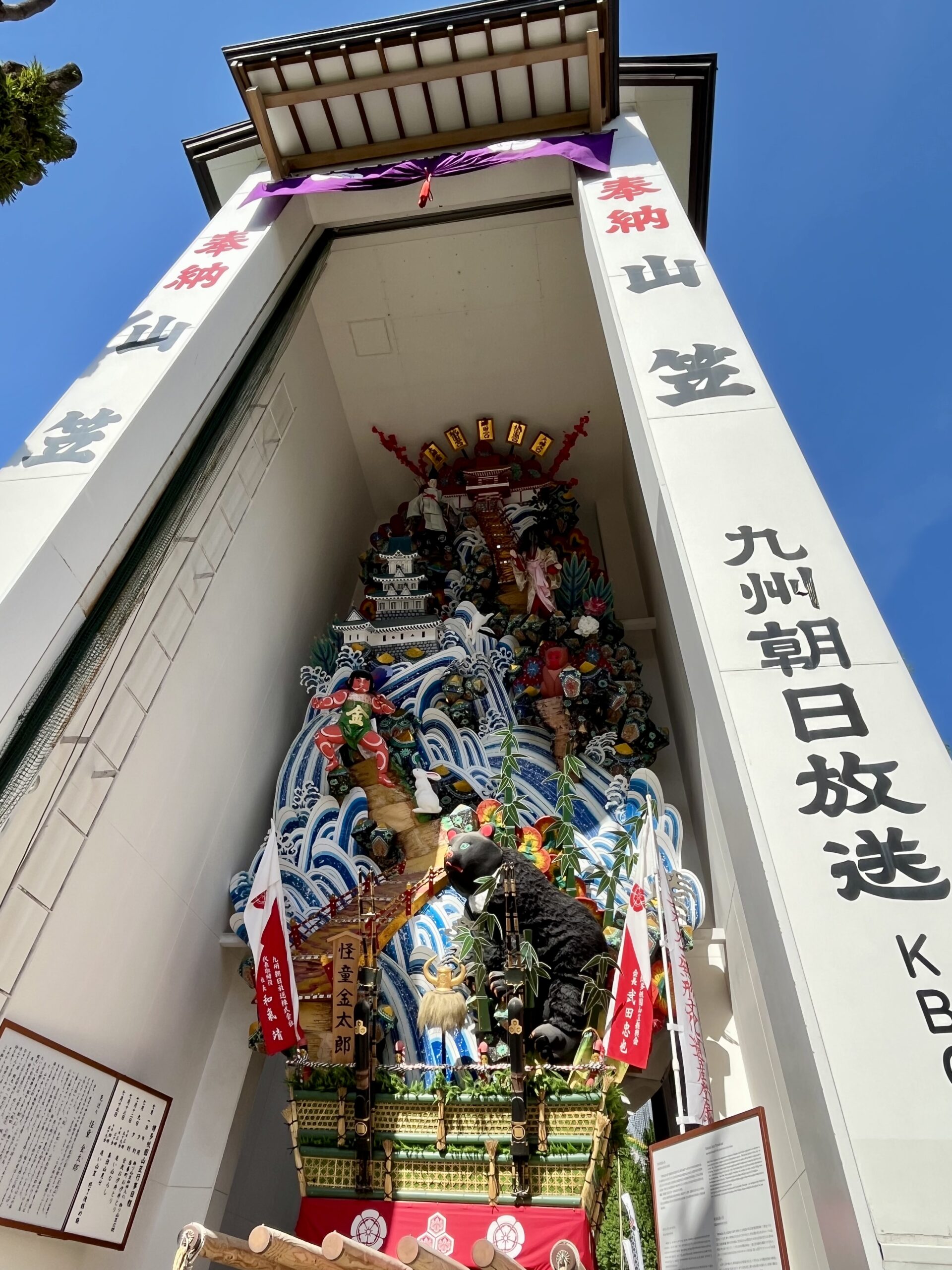 青空の天気。福岡市・櫛田神社へ、九州朝日放送によって奉納された山車。