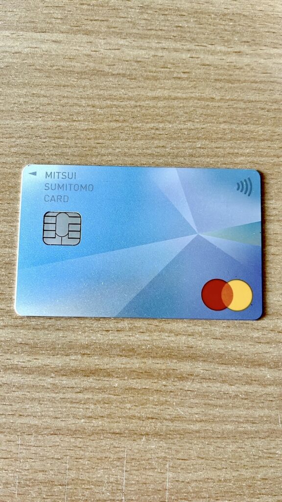 三井住友カードNL 海外利用用クレジットカード
