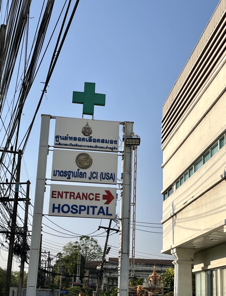 チェンマイラム病院の入り口