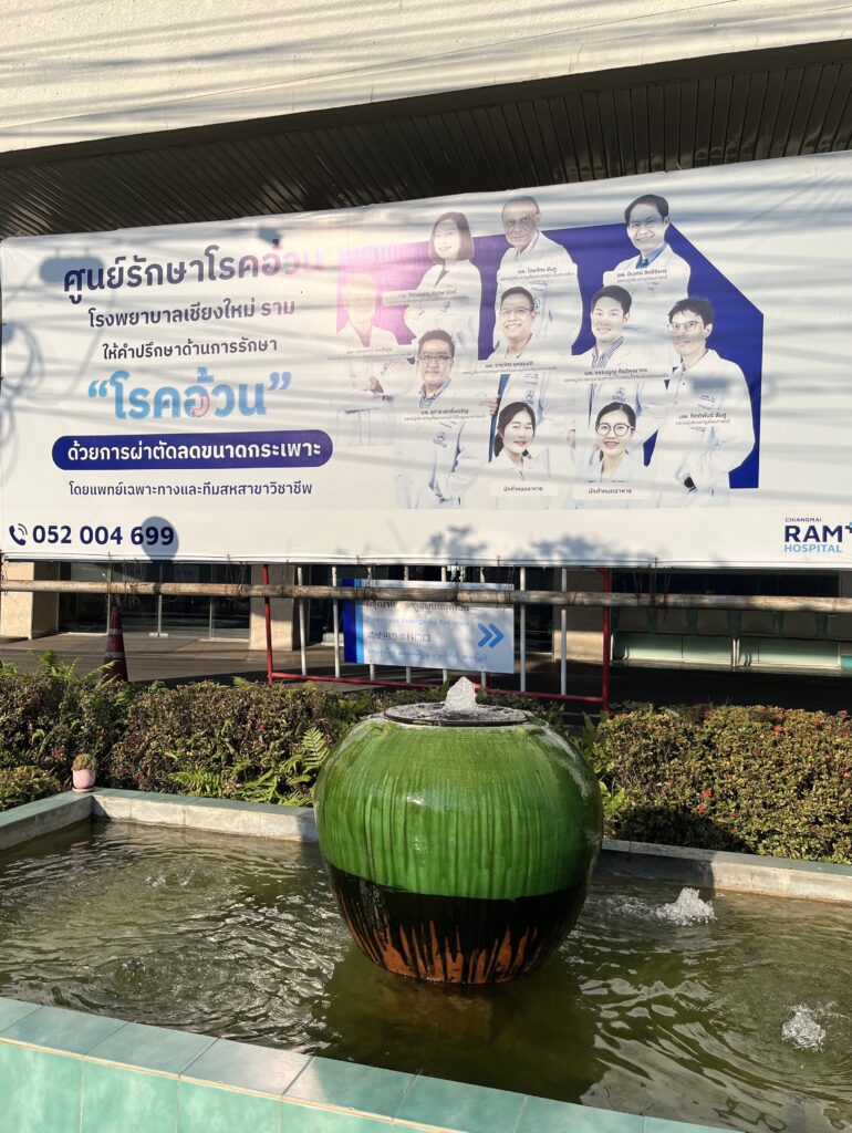 チェンマイラム病院の入り口にある看板