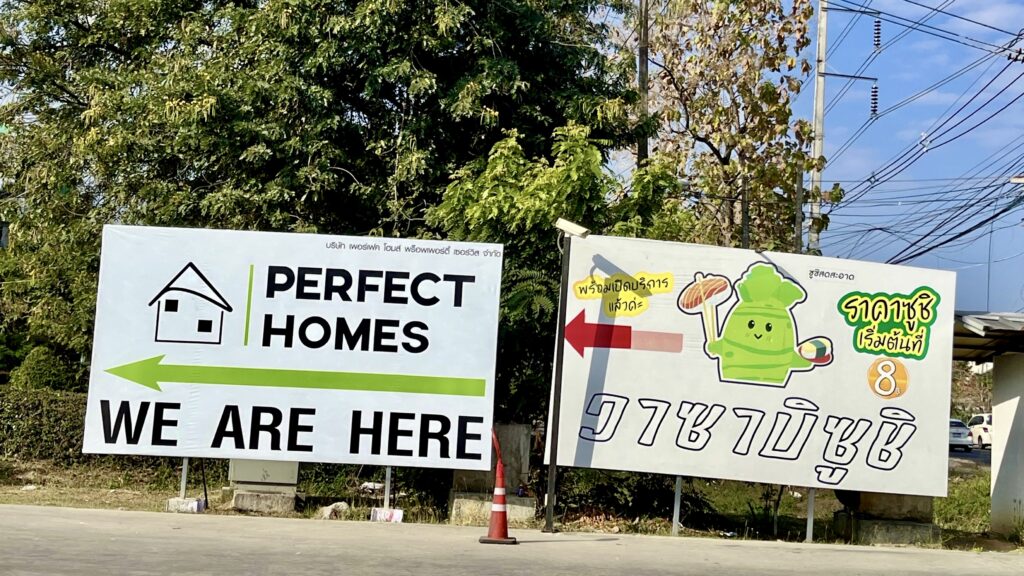 パーフェクト ホームズ チェンマイPerfect Homes Chiang Maiの看板