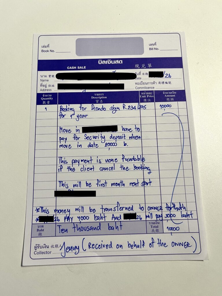 実際の仮契約書