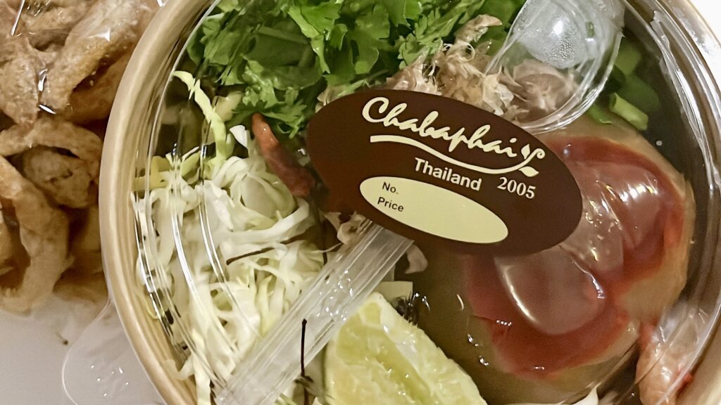 デリバリーしたカノムジーンニャオギャオ