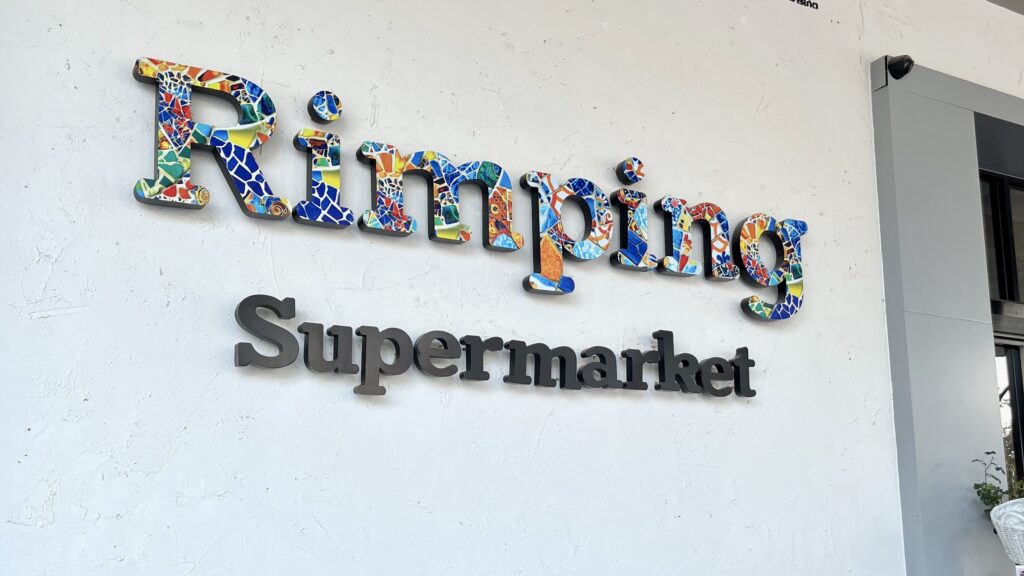 Rimping Supermarketの入口のロゴ