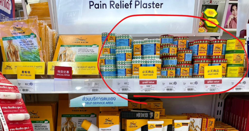 Boots店頭にあるTiger Balm