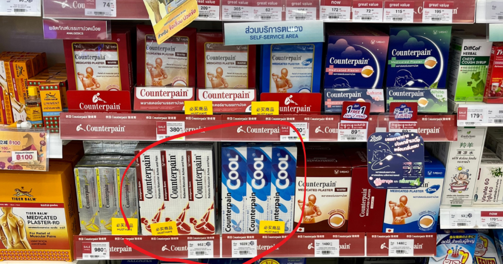 Boots店頭にあるCounterpain