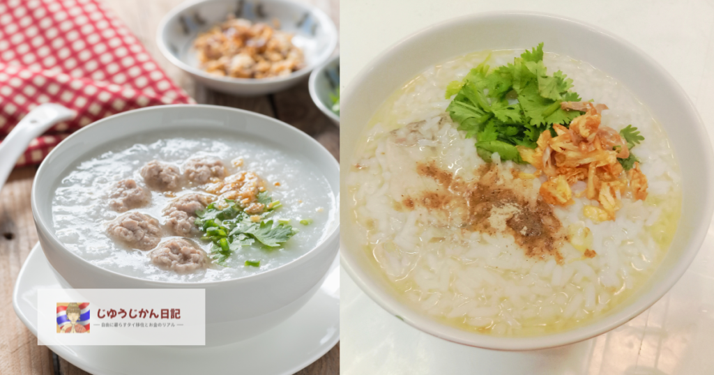 チェンマイで食べられるジョークとカオトムのお粥