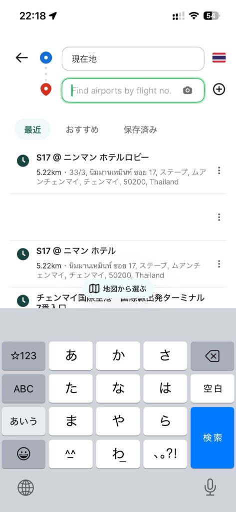  grabアプリのアイフォンでのスクリーショット、目的地入力画面