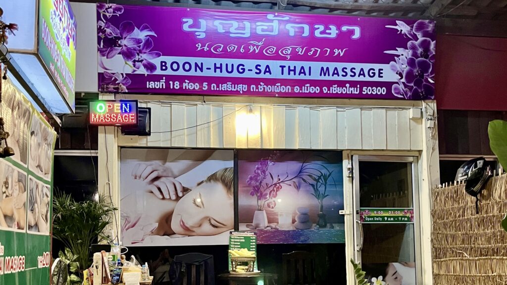 チェンマイにあるBoon Hug Sa Thai Massageの外観