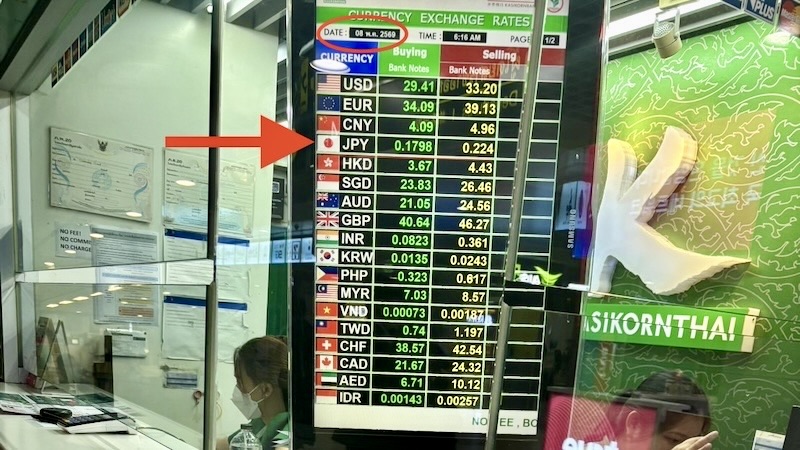 スワンナプーム空港の両替所のレート表示（1,700バーツ台）