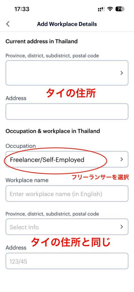 住所などの記入方法を示したScreenshot