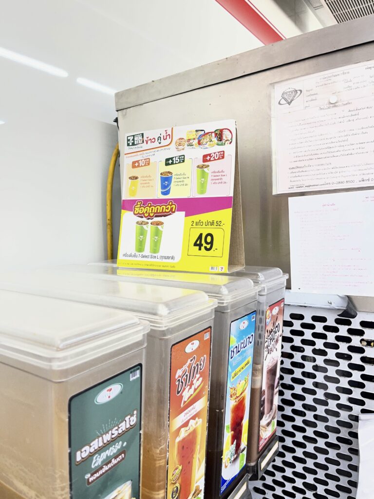 セブンイレブン内のドリンクコーナー、4種類が並ぶ