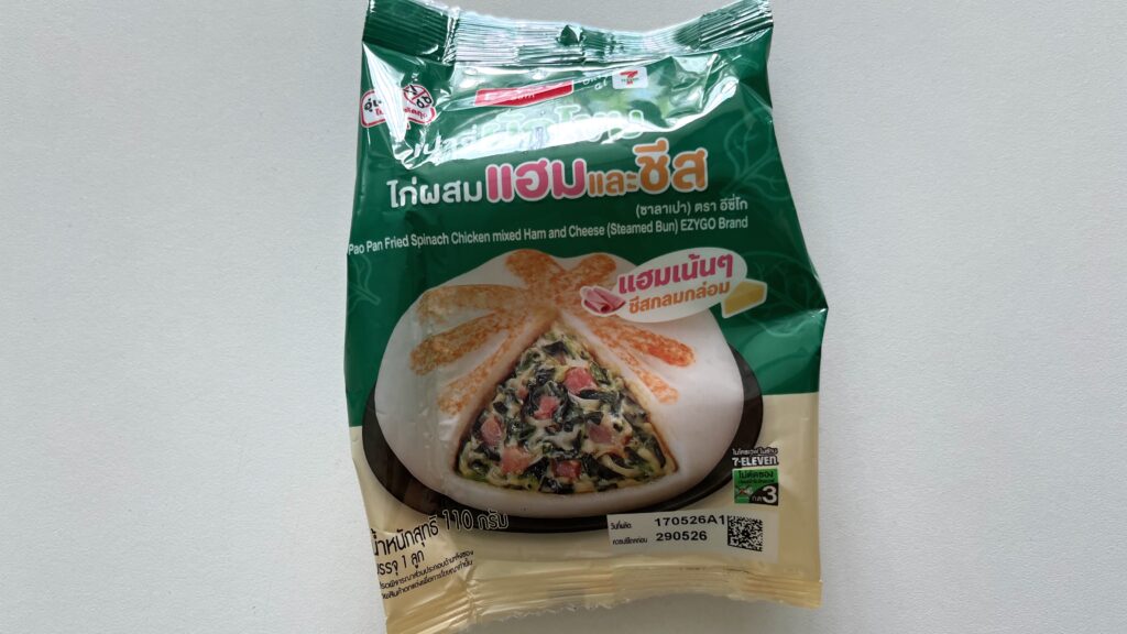 セブンイレブンで販売されている「肉まん（サラパオ）」シリーズの惣菜系