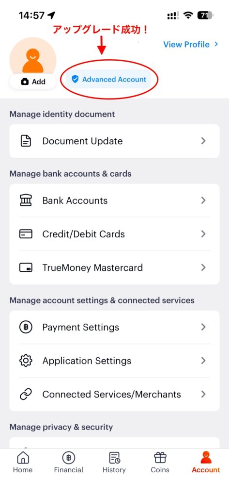 「Advanced Account」へのアップグレードに成功していることが書かれたScreenshot