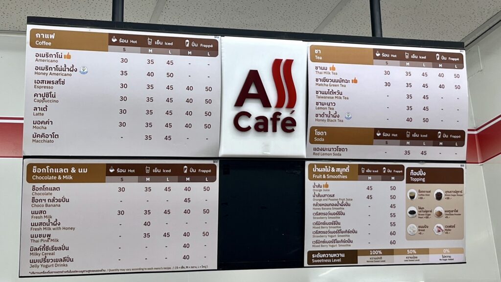 セブンイレブン内のAll Cafeのメニュー表