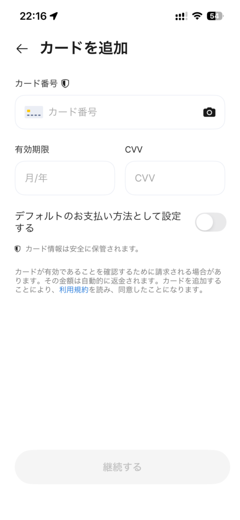  grabアプリのアイフォンでのスクリーショット、支払い設定画面