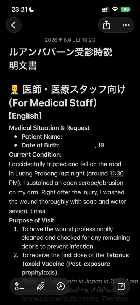 メモアプリに保管した、病院スタッフへ見せるための「AI翻訳を活用した構文」