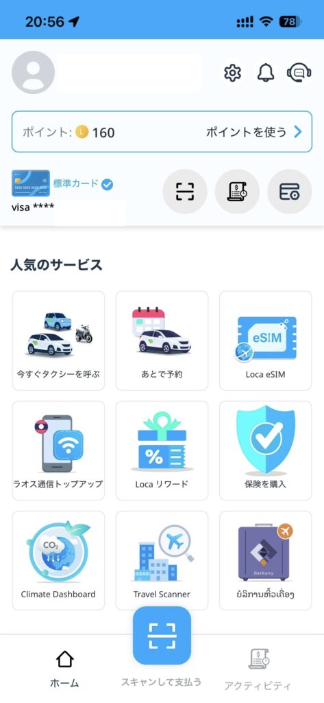 LOCA(ロカ)のScreenshot