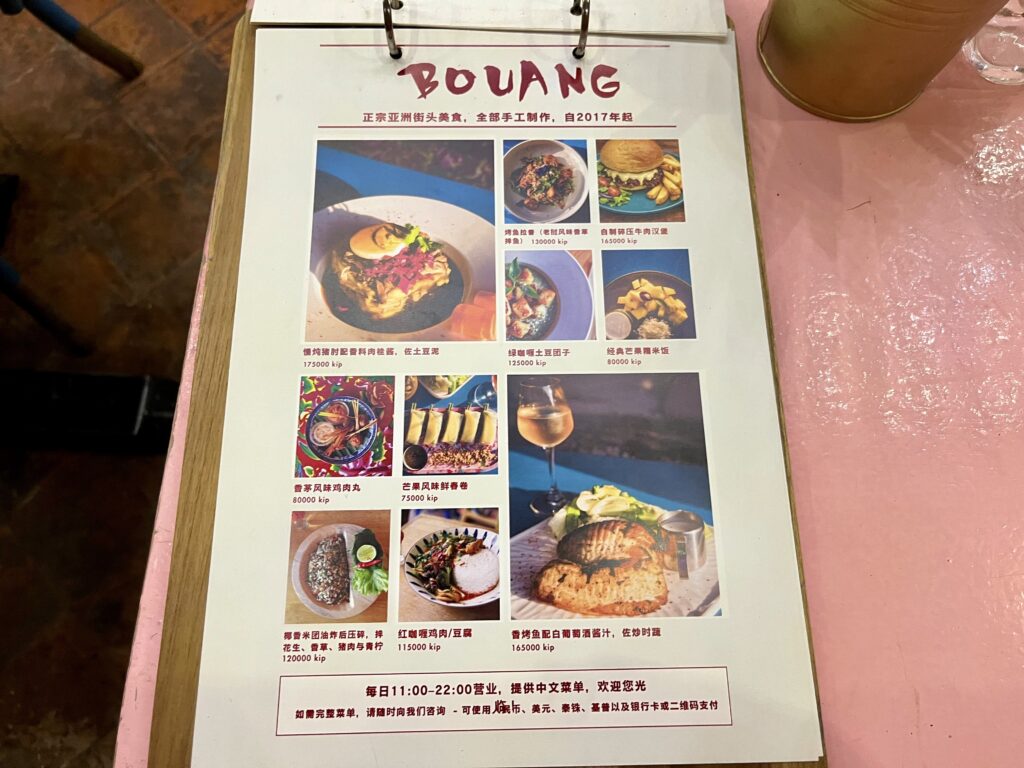 ルアンパバーンにあるBOUANG Asian Eateryのメニュー