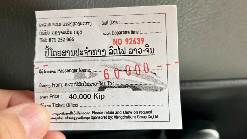 ルアンパバーン駅からの、乗合タクシーのチケット