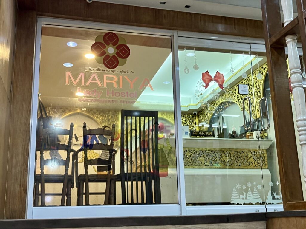 マリヤ レディ ホステル アット スワンナプーム エアポートの入り口