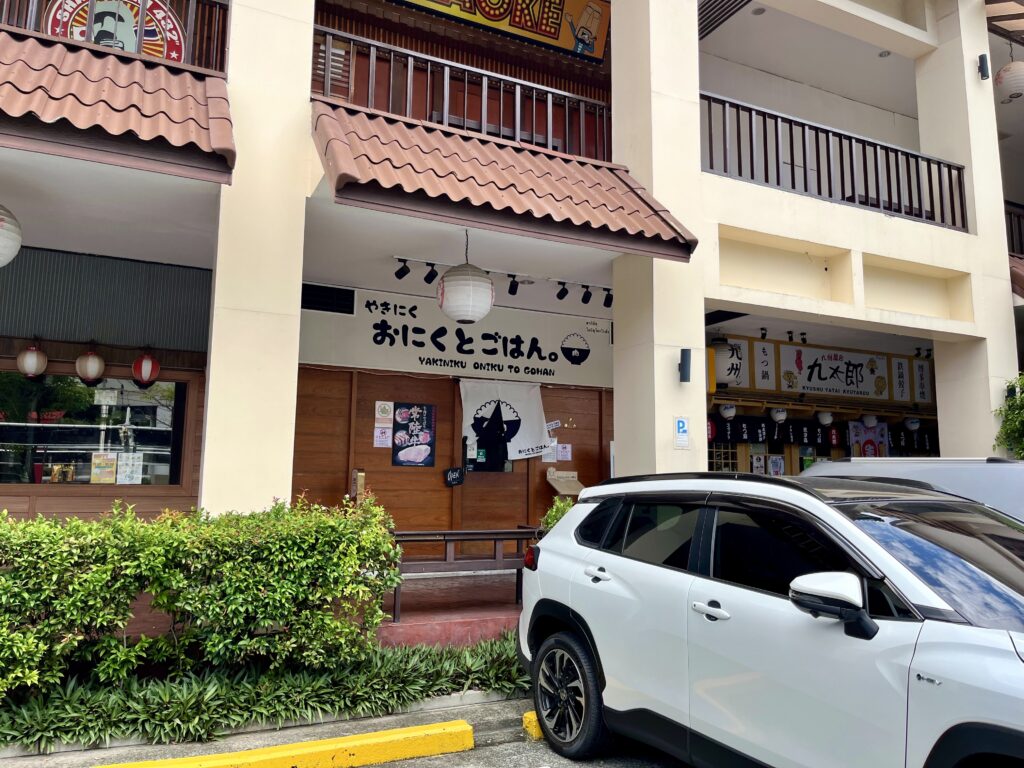 日本街(にほんまち/Nihonmachi)にあるおにくとごはん。の入口