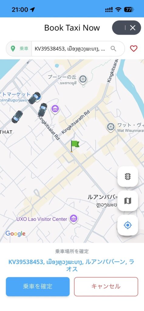 LOCA(ロカ)の配車予約画面のScreenshot