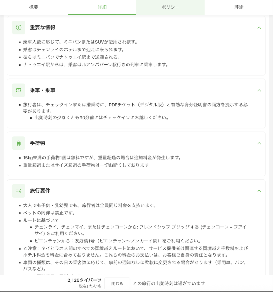 12Goから送られた説明書