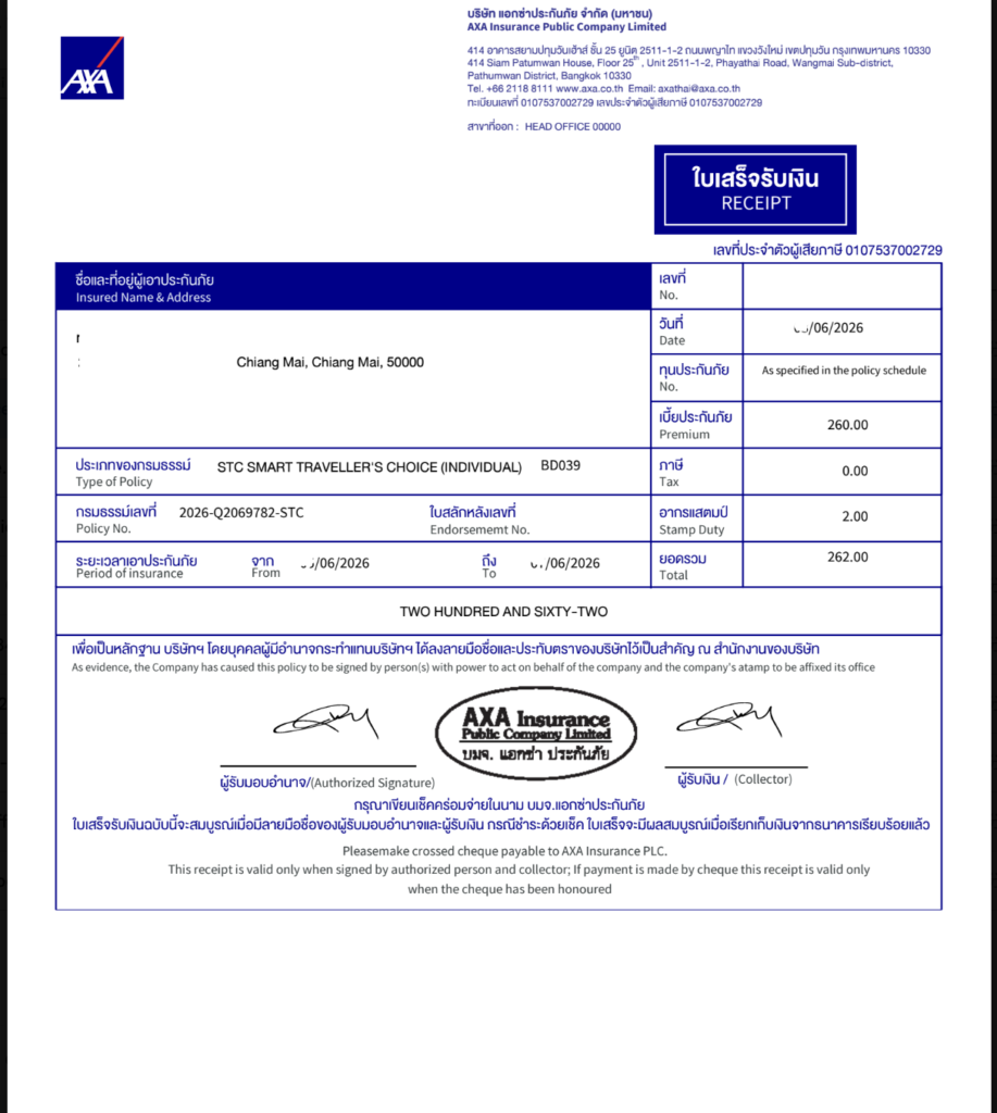 AXA Thailand(アクサタイ)の海外旅行保険証書