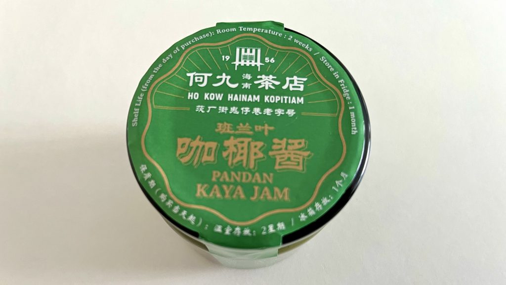 クアラルンプール・何九海南茶店で購入したカヤジャムの蓋の部分