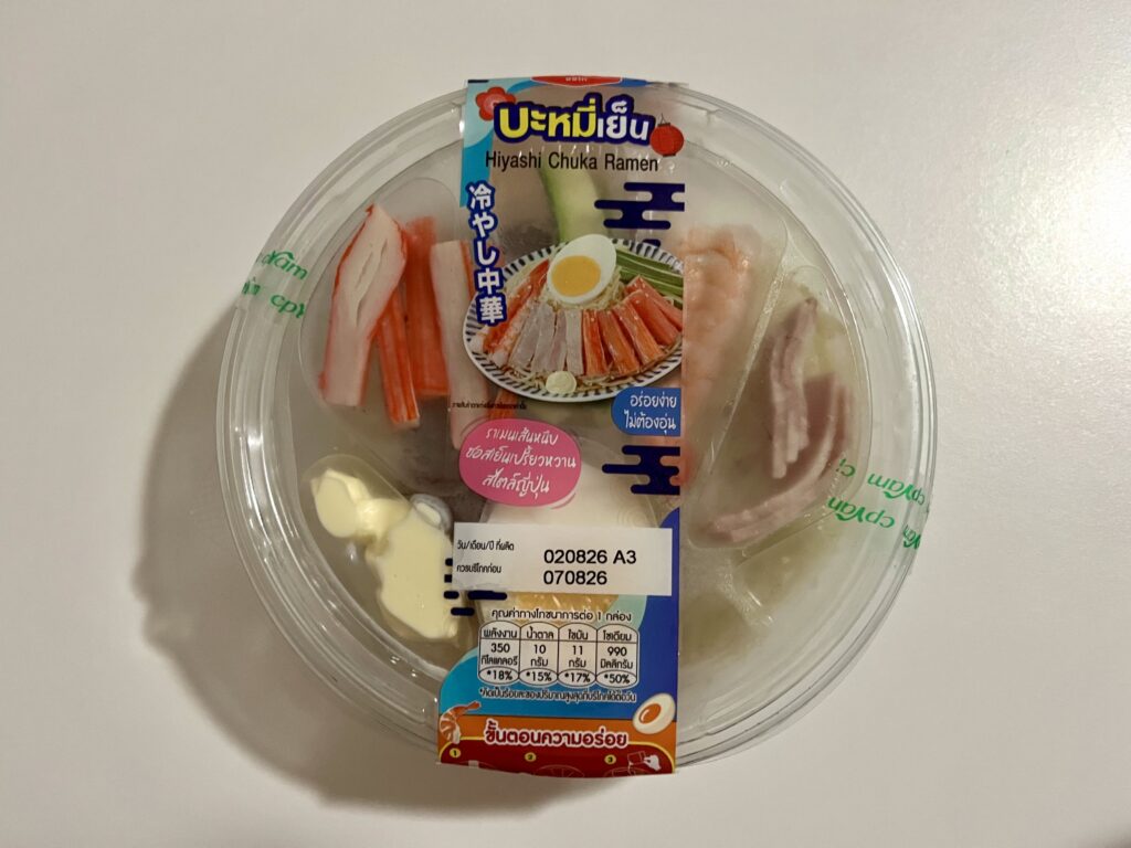 セブンイレブンの冷やし中華