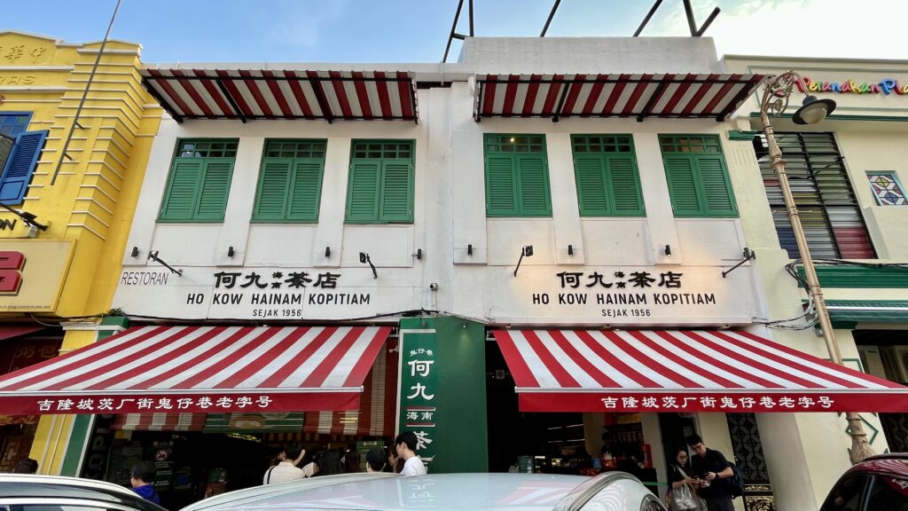 何九海南茶店（ホウ・コウ・ハイナム・コピティアム）の入口