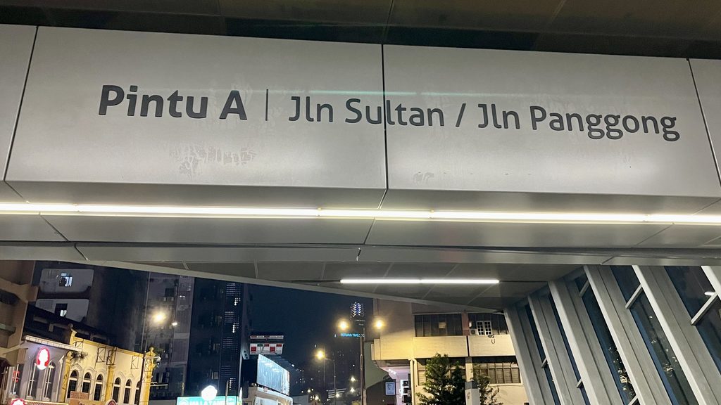 クアラルンプール市内のMRT(地下鉄)駅地上出口