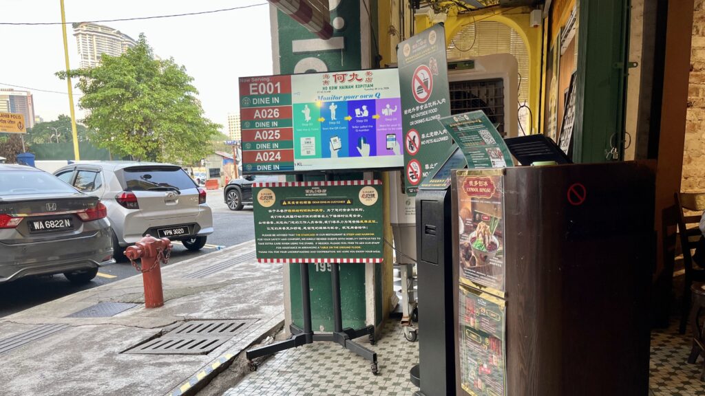 何九海南茶店/ホーカオ・ハイナン・コピティアム（Ho Kow Hainam Kopitiam）の入り口と自動受付機
