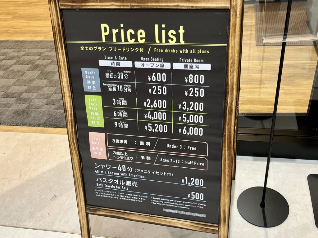第2ターミナル2階にあるエアポートカフェ NODOKA 成田国際空港の平日料金表