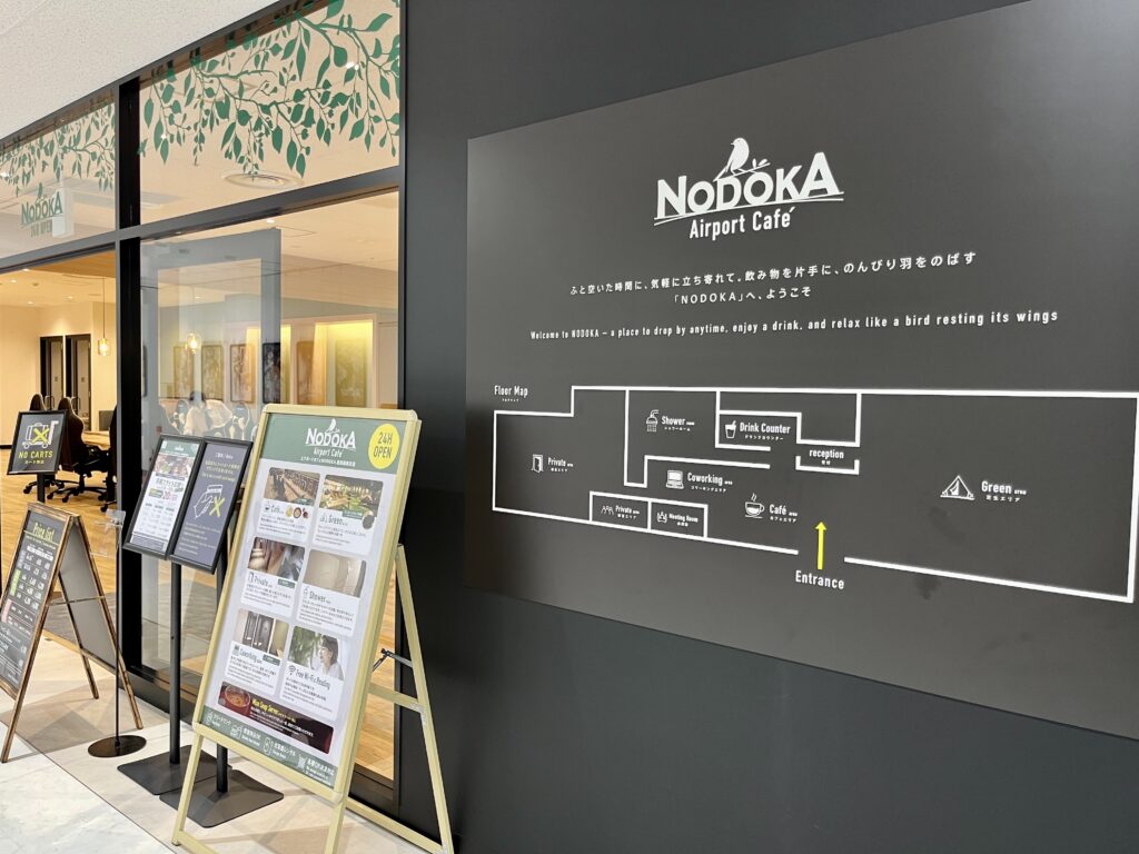 第2ターミナル2階にあるエアポートカフェ NODOKA 成田国際空港の入り口