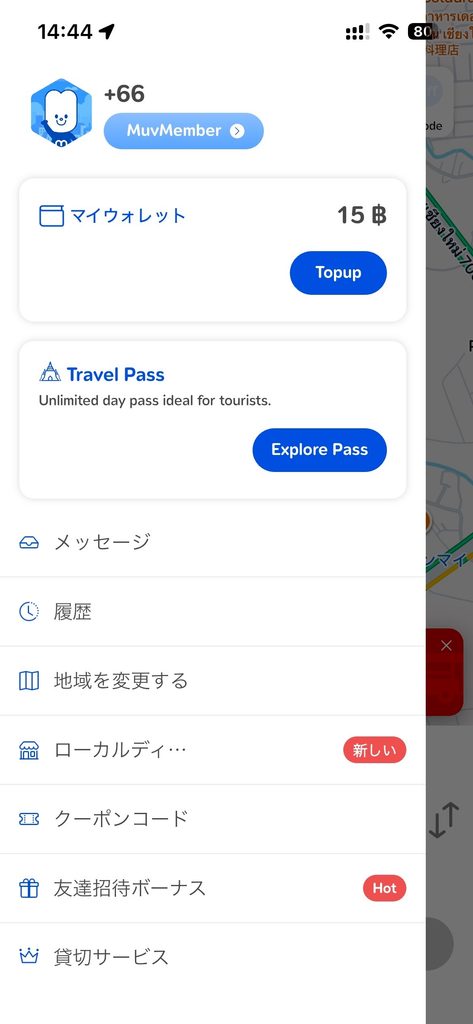 MuvMi(ムーブミー)携帯電話のScreenshot サイド画面の情報を表記