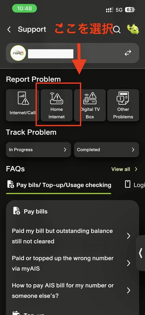 myAISアプリのSupport画面のScreenshot、チャット内に質問事項が並んでいる