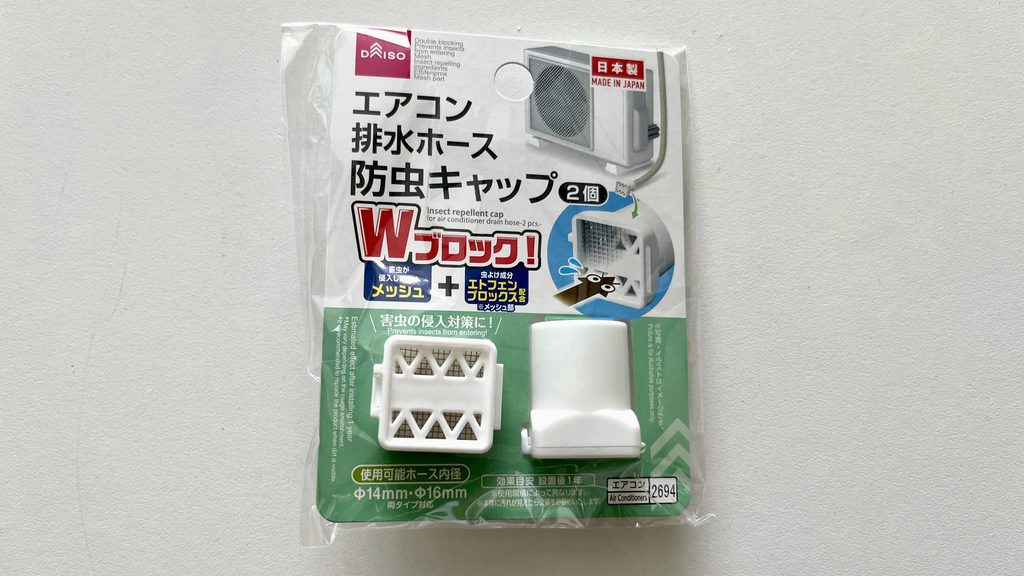 日本のダイソーの商品、「エアコン 排水ホース 防虫キャップ」