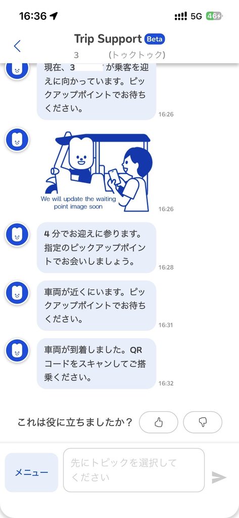 MuvMi(ムーブミー)携帯電話のScreenshot 日本語表記されている