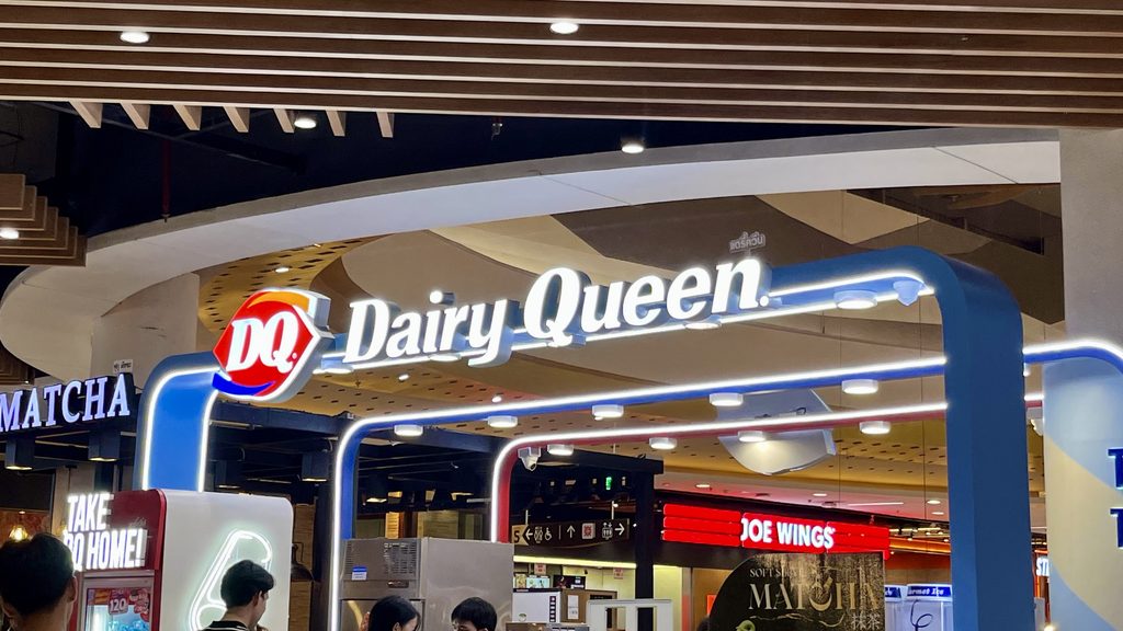 Dairy Queen(デイリークイーン)の外観