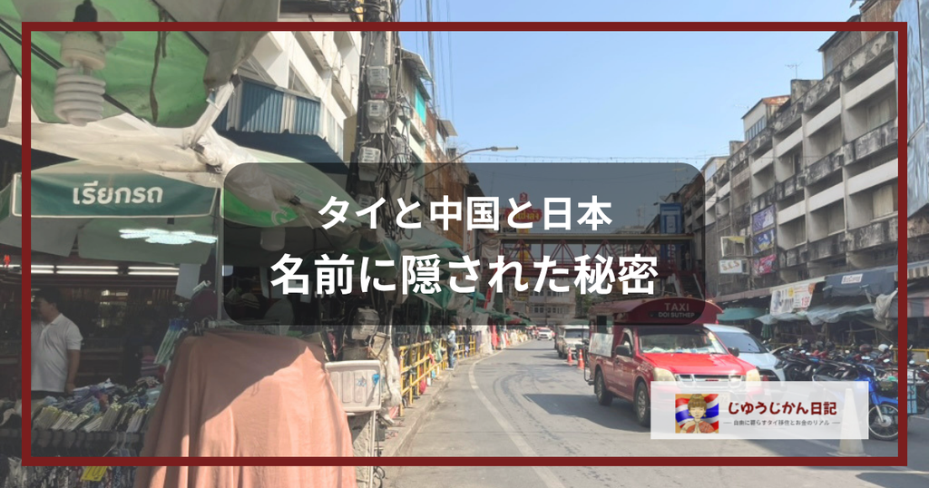 タイ・チェンマイの青空の下、赤いソンテウ（乗り合いタクシー）が走るローカルな街並み